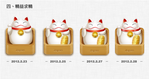 PhotoShop日本招财猫icon图标绘制技巧教程5