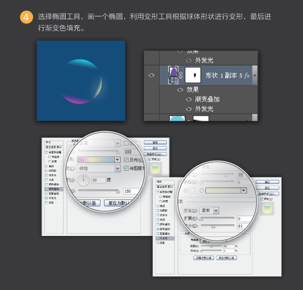 PhotoShop打造五彩抽象透明的圆球形图标制作教程5