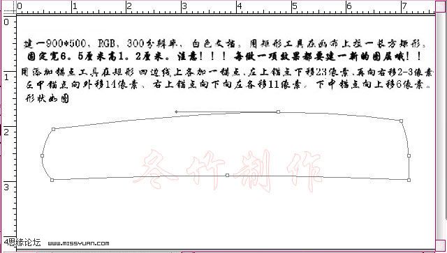 PhotoShop绘制中国古乐器古筝详细教程2