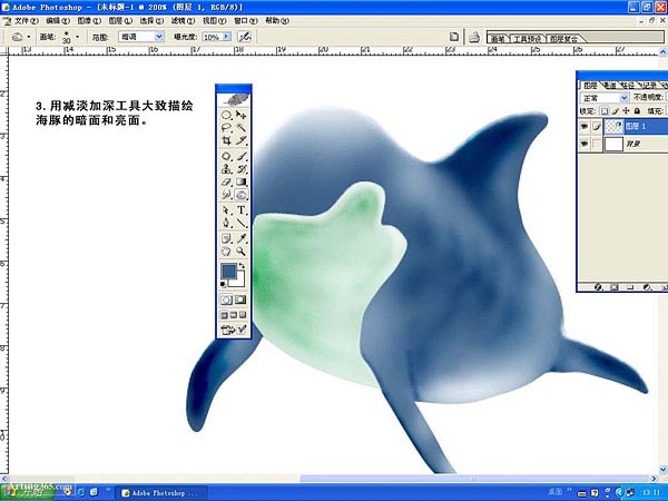 photoshop绘制海豚教程4