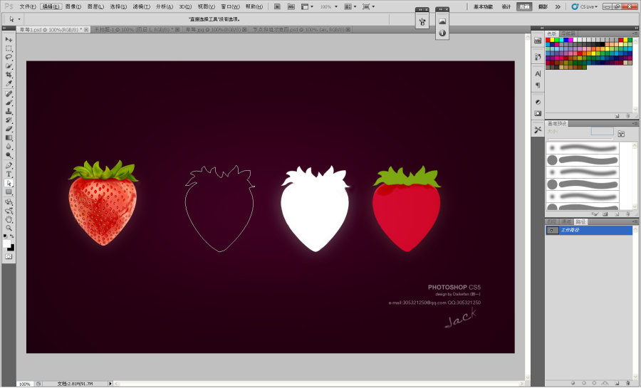 PhotoShop绘制一颗可口的草莓图标教程2