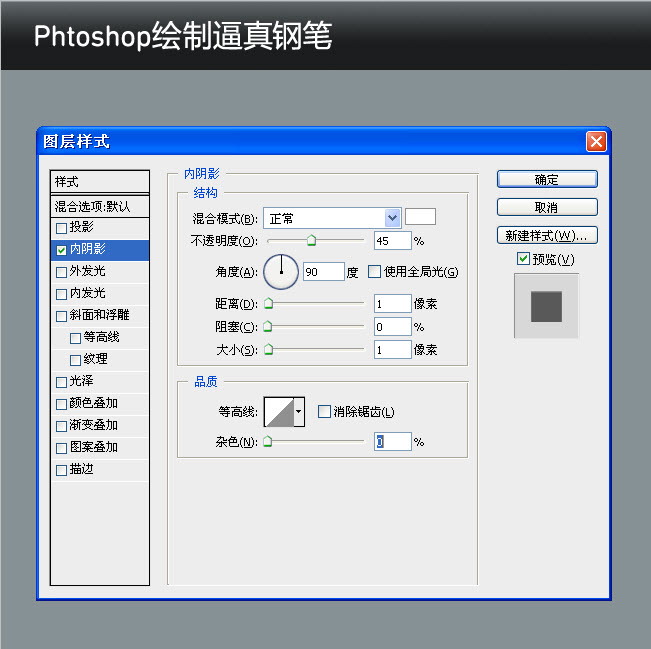 如何使用Phtoshop绘制逼真的钢笔19