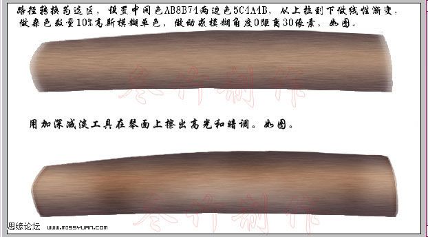 PhotoShop绘制中国古乐器古筝详细教程3