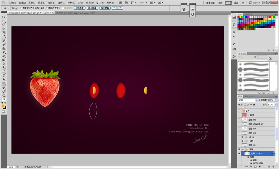 PhotoShop绘制一颗可口的草莓图标教程4