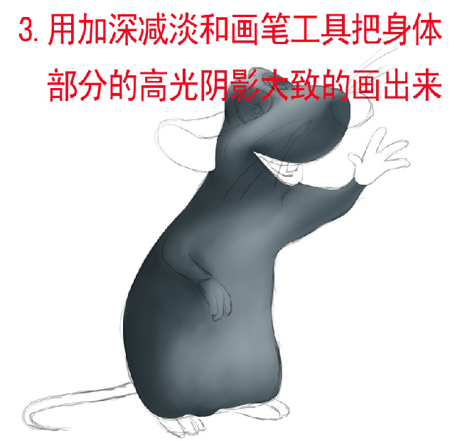 PhotoShop绘制可爱的老鼠卡通形象教程4