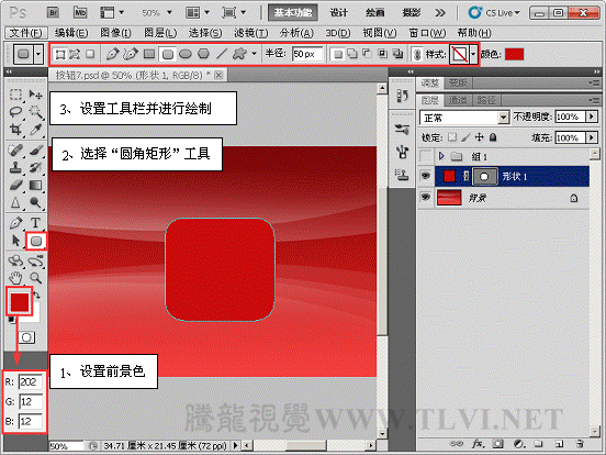 PS绘制质感红色Logo按钮的详细教程3
