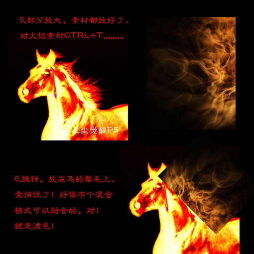 Photoshop简单合成熊熊燃烧的烈焰马和豹6