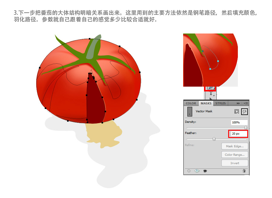 PhotoShop绘制一个裂开的番茄效果教程4