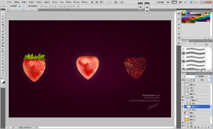 PhotoShop绘制一颗可口的草莓图标教程3