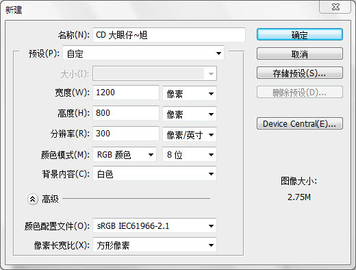 PhotoShop CS6绘制软件CD光盘产品包装效果教程2