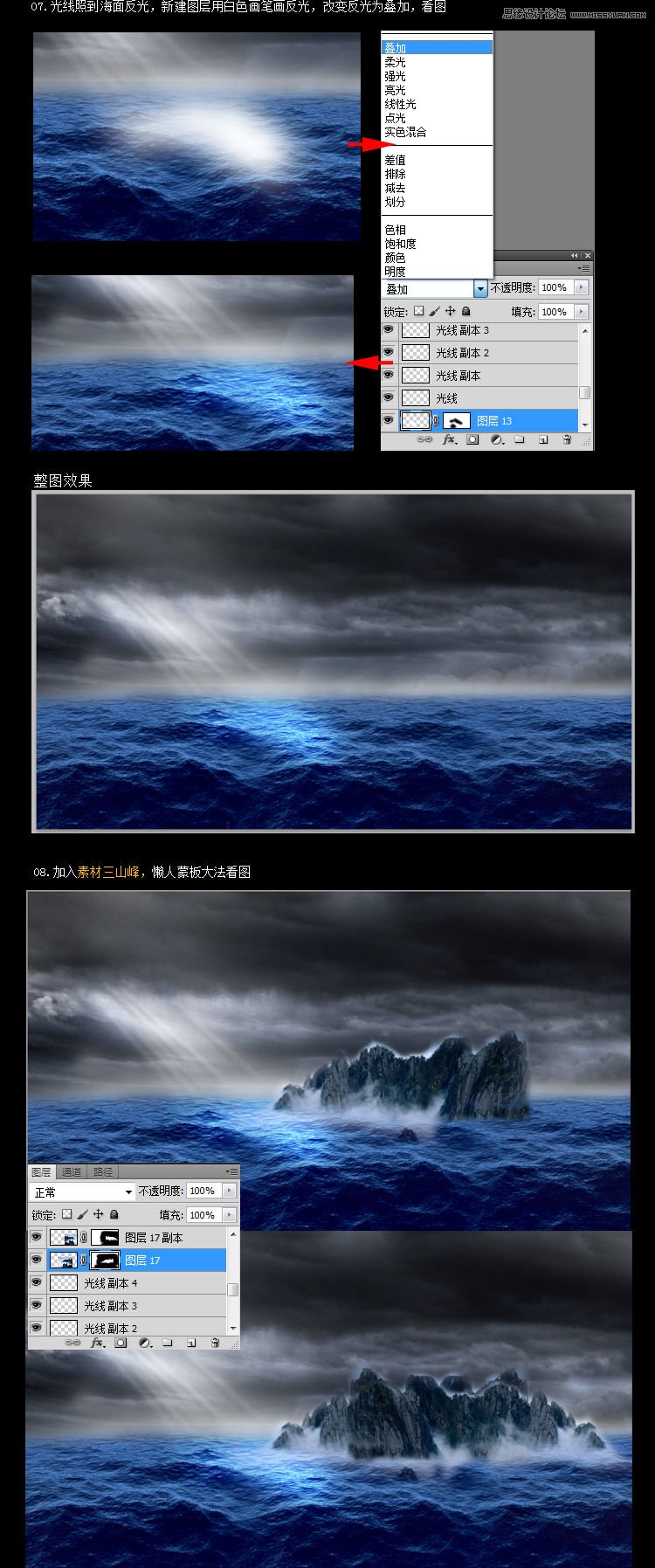 Photoshop合成恐怖氛围的海中孤岛场景3