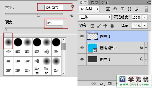 ps绘制蓝色光感图标8