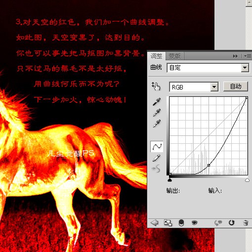 Photoshop简单合成熊熊燃烧的烈焰马和豹4