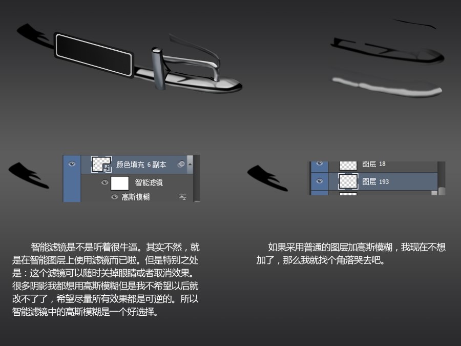 PS绘制质感汽车8