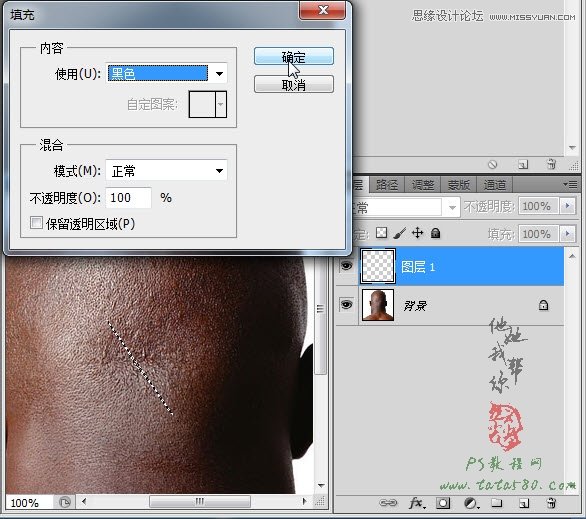 Photoshop合成人物缝合的伤口效果教程9