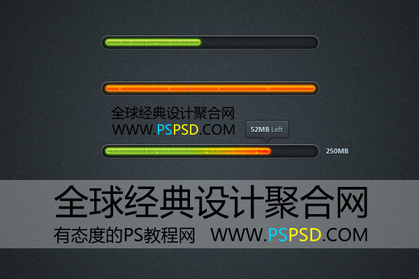 PS绘制彩色WEB下载进度条教程1