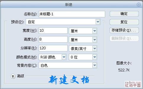 PS绘制一朵冬日梅花教程1