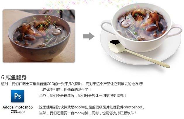 PS鼠绘逼真陶瓷餐具教程7