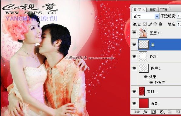 Photoshop合成喜庆的结婚请柬8