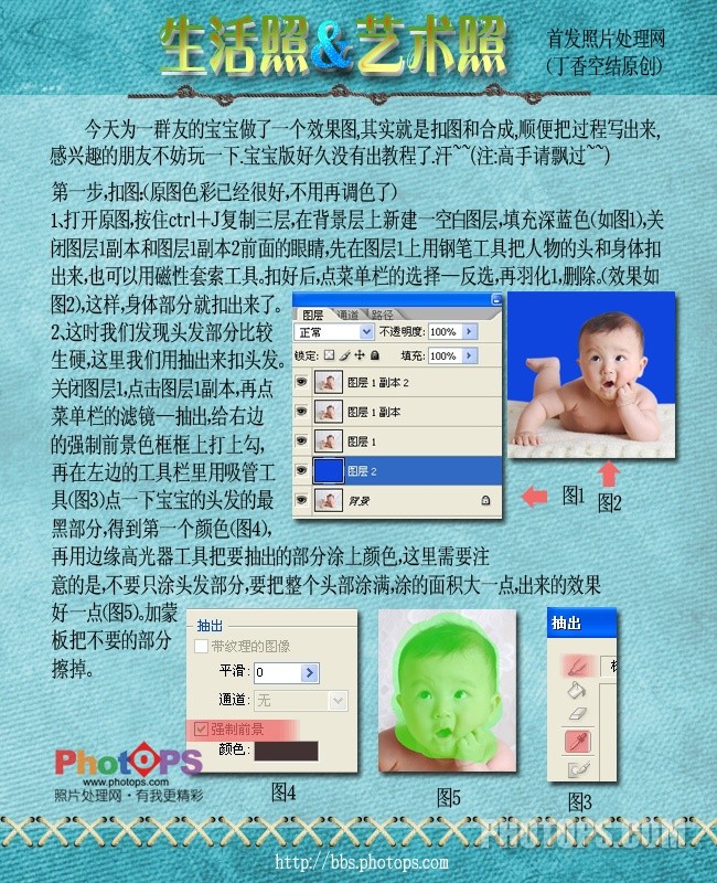 PhotoShop简单给宝宝换个甜梦背景4