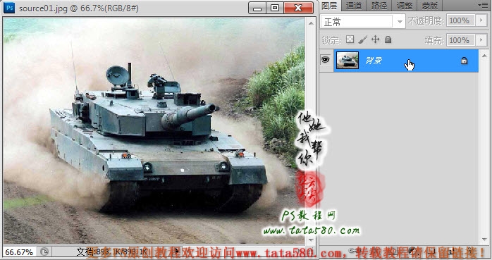 Photoshop合成三个炮筒的超级坦克3