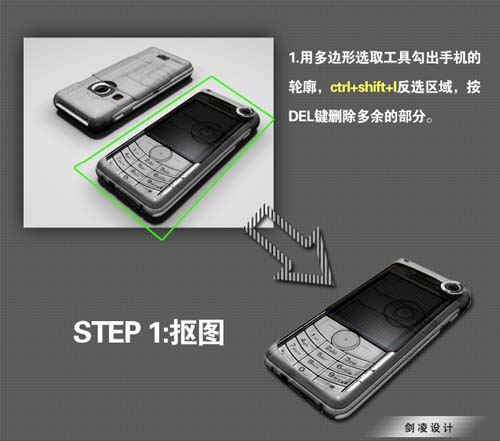 PS合成汽车造型的按键手机3