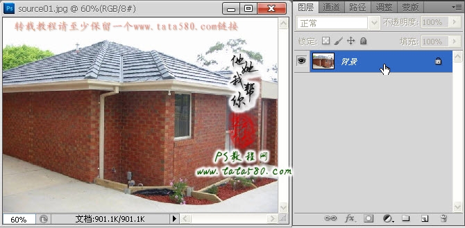 PhotoShop CS5给房加上窗户消失点滤镜应用教程4