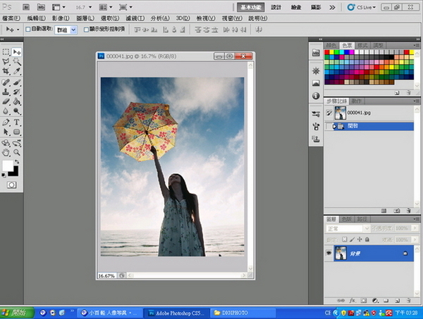 PhotoShop制作被手揉过的纸张皱摺感照片效果教程2