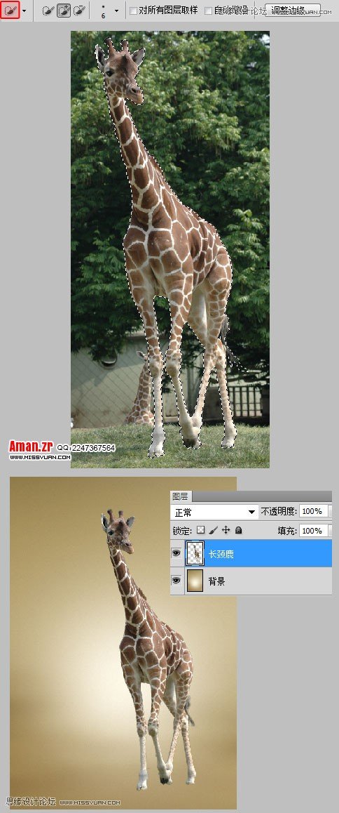 Photoshop给自己熨衣服的长颈鹿先生4