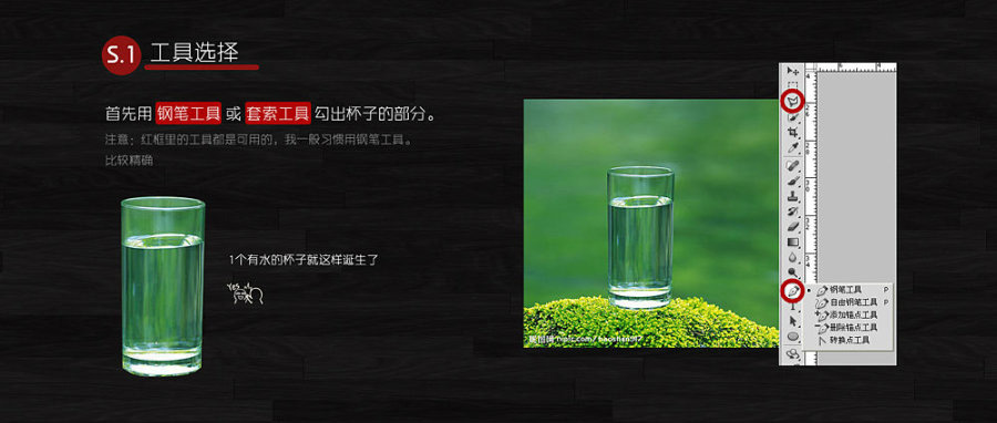 PhotoShop如何将透明玻璃杯融合到环境中教程2
