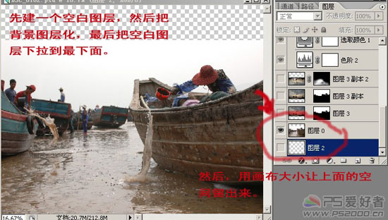 PS使用天空素材合成黄昏渔港摄影作品的教程4