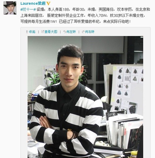看“P头士” 如何把自己ps成高富帅2