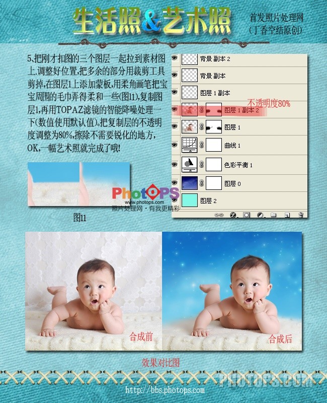 PhotoShop简单给宝宝换个甜梦背景6