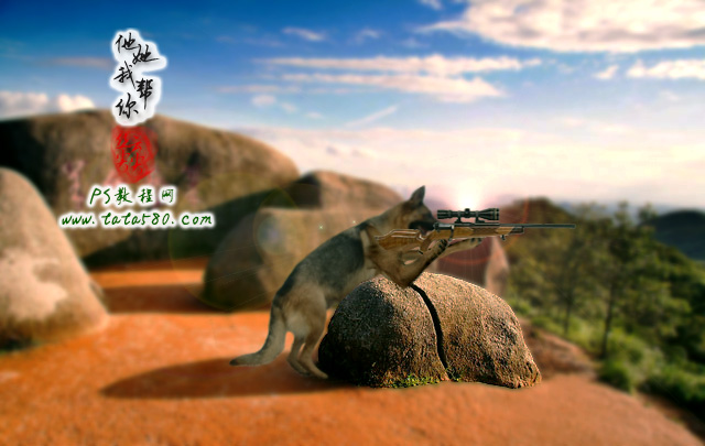 PhotoShop CS5合成打造射击的狙击神犬制作教程1