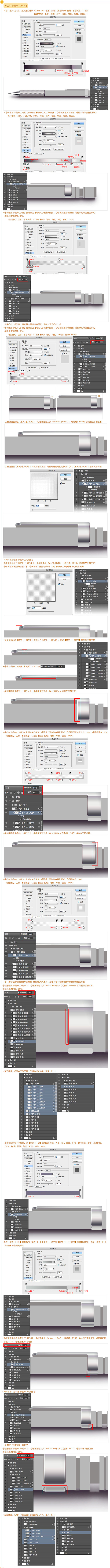 PS 30分钟拟物图标速成记之自动铅笔篇3