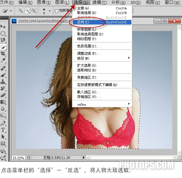 Photoshop CS5教程:快速抠图换背景4