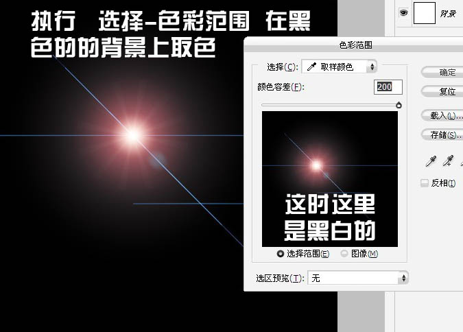 利用PS滤镜及选区制作彩色圆环光环4