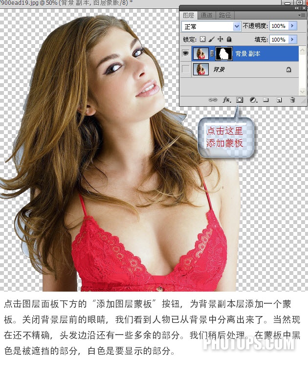 Photoshop CS5教程：快速抠图换背景5