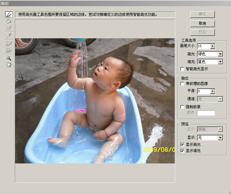 抠透明的流水和宝宝视频教程4