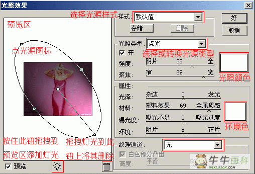 photoshop渲染功能介绍9