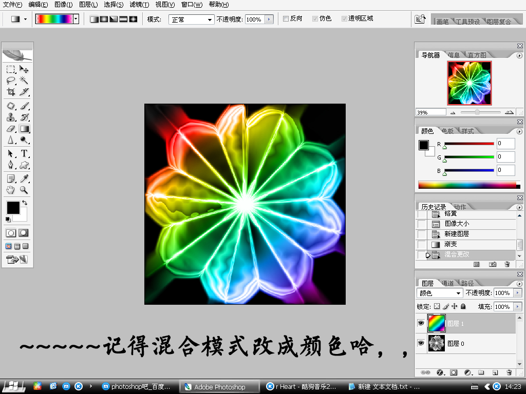 PhotoShop用滤镜制作一朵抽象的花朵特效教程9