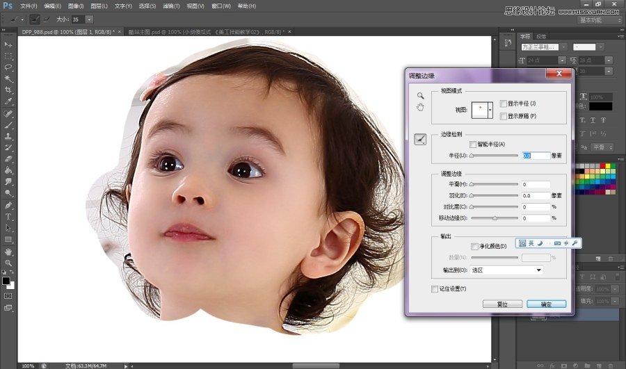 Photoshop详细方法给儿童人像抠头发5