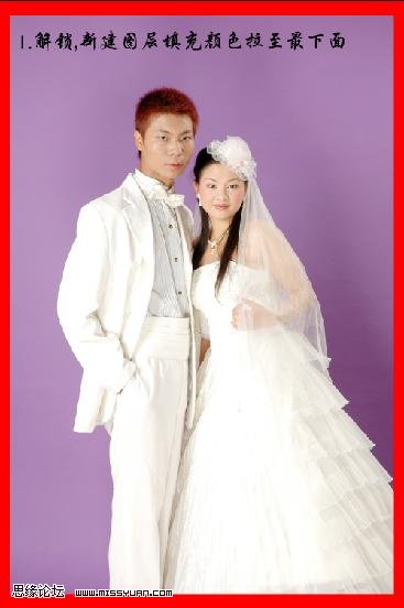 PhotoShop简单抠白色婚纱及换背景的方法2