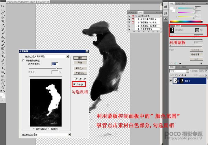 PhotoShop合成创意中国风水墨效果作品教程4