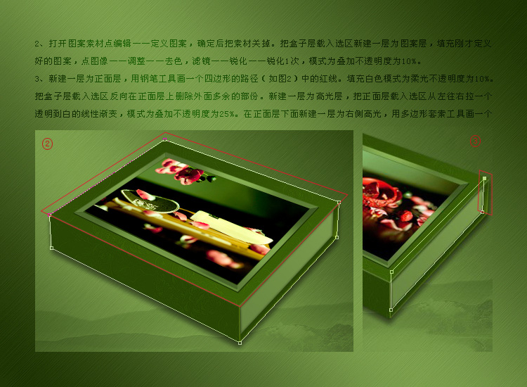 PhotoShop制作绿色调古典盒子音画图文教程3