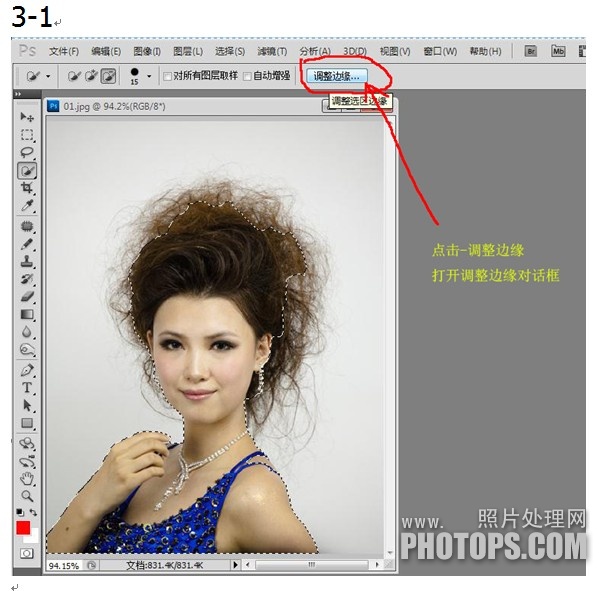 ps CS5怎么扣图片？3