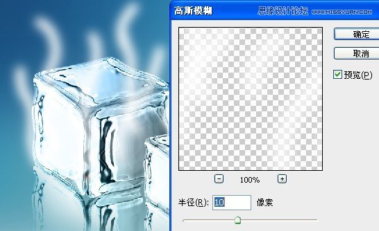 Photoshop滤镜制作出清凉的冰块效果39