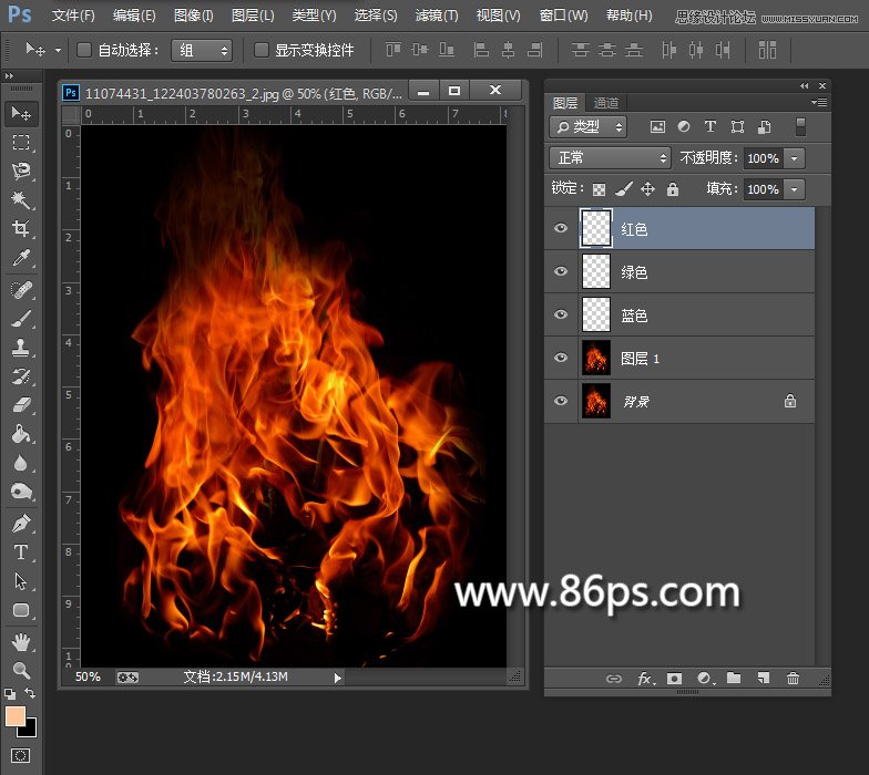 photoshop使用通道快速的抠出燃烧的火苗效果图5