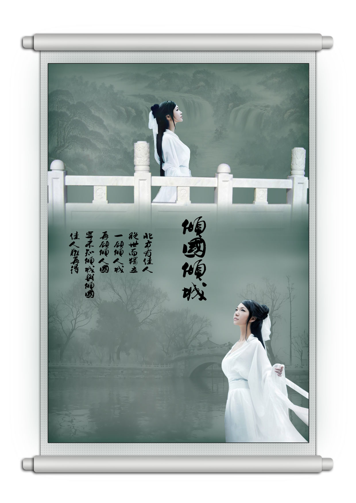 PhotoShop制作中国风倾国倾城美女古典卷轴画效果教程1