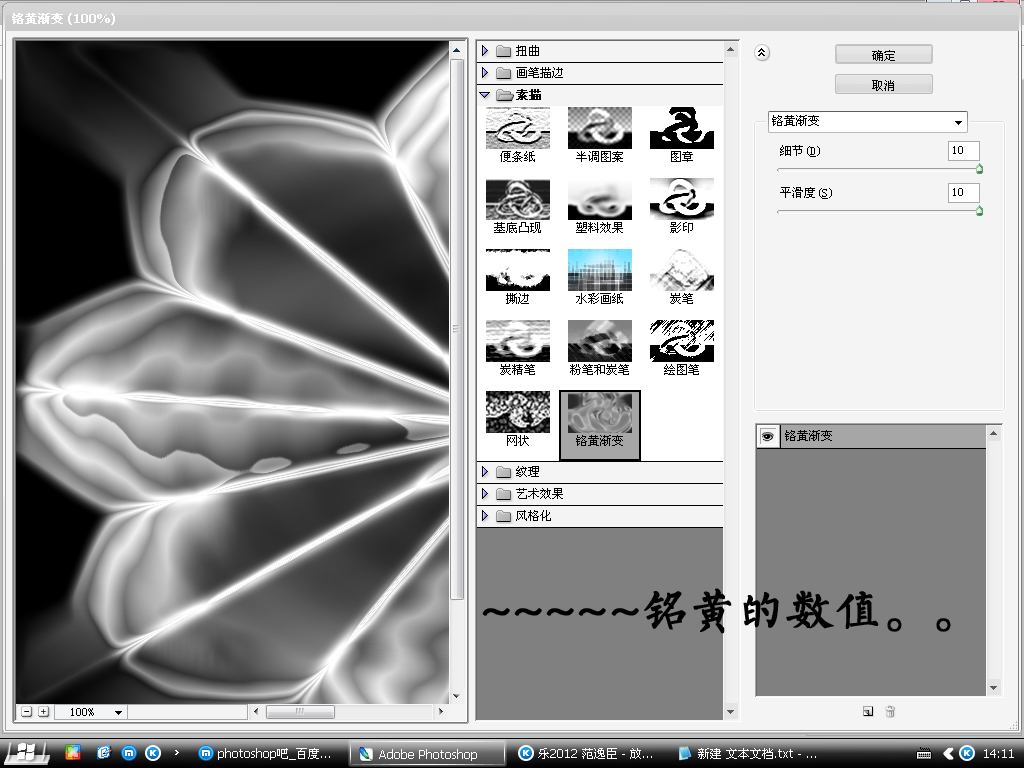 PhotoShop用滤镜制作一朵抽象的花朵特效教程8